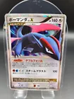 Salamence