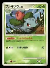 Ivysaur