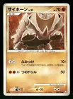 Rhyhorn