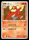 Charmeleon