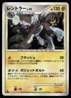 Luxray
