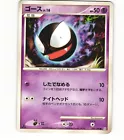 Gastly