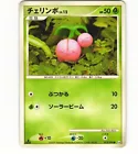 Cherubi