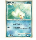 Seel