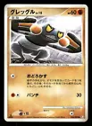 Croagunk