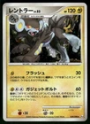 Luxray