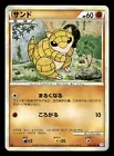 Sandshrew