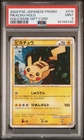 Daisuki Club Gold Rank Pikachu 