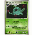 Tangrowth