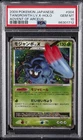 Tangrowth