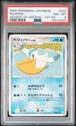 Pelipper