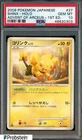 Shinx