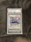 Salamence LV.X