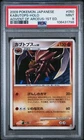 Arceus