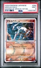 Arceus