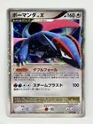 Salamence LV.X