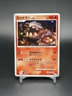 Heatran