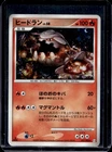 Heatran