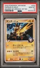 Zapdos G