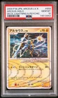 Arceus