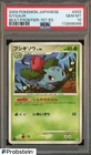 Ivysaur