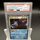 Feraligatr