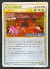 Burned Tower [Reviving Legends Prize] 