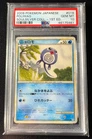 Poliwag