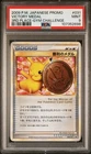Pikachu Gold Victory Medal 2009 
