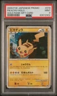 Daisuki Club Gold Rank Pikachu 