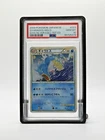 Gyarados