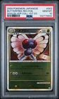 Butterfree