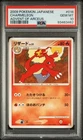 Charmeleon