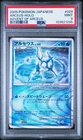 Arceus