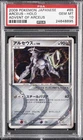 Arceus