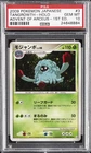 Tangrowth