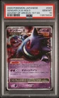 Arceus