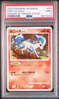 Ponyta