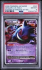 Gengar LV.X