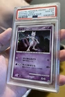 Mewtwo