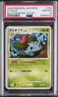 Ivysaur