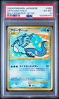 Articuno