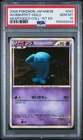 Wobbuffet