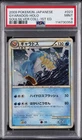 Gyarados