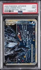 Lugia Legend