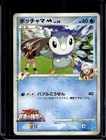 Piplup