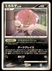 Spiritomb