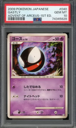 Gastly