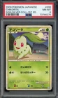 Chikorita