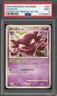 Haunter